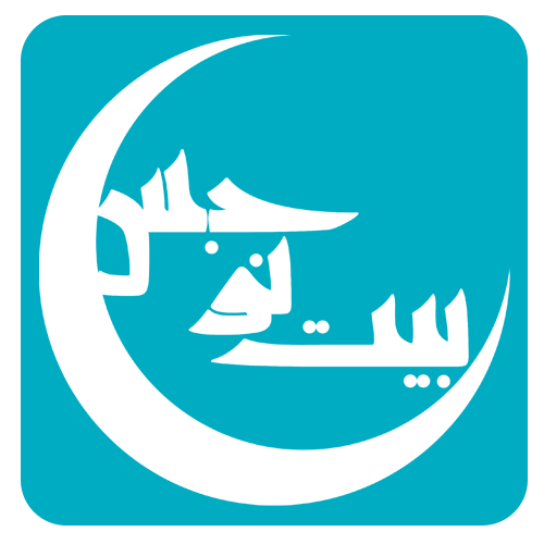 موسسه فرهنگی قرآن و عترت بیت الحفاظ نرجس (سلام الله علیها)